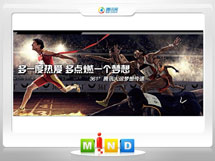 平泉361度——腾讯大运会梦想传递